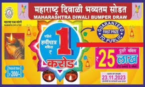 Maharashtra Rajya Lottery Diwali Bumper Result