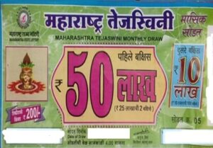 Maharashtra Tejaswini Monthly Lottery Draw