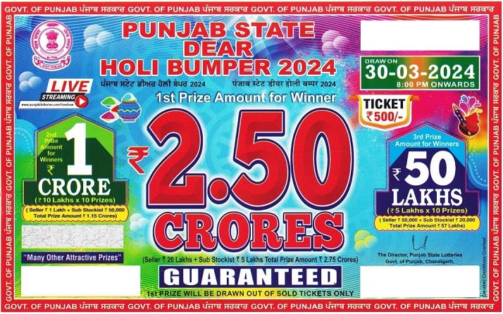 Punjab Holi Bumper Result 30 March 2024
