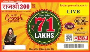 Rajshree 200 Monthly Lottery