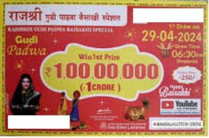 Goa Gudi Padwa Lottery