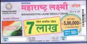 Maha Laxmi Weekly Lottery