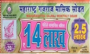 Maharashtra Gajraj Monthly Draw